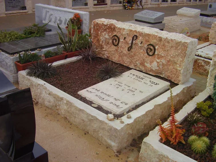 מצבות רעננה - דוגמת מצבה 6