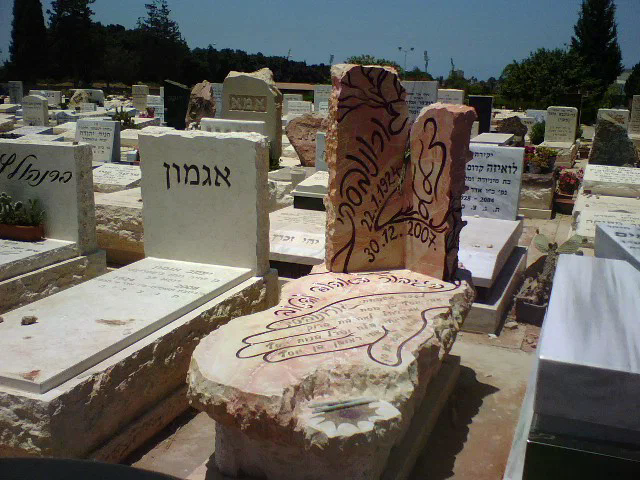 מצבה (24)